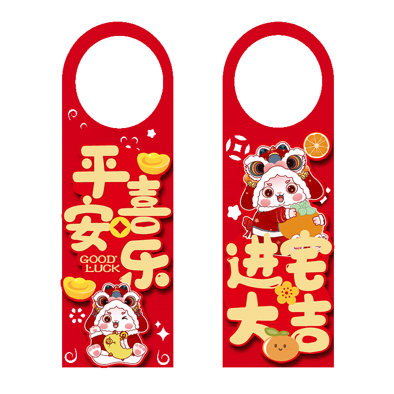 乔迁之喜新居门把手大门装饰布置仪式用品大全入宅搬家新房挂吊饰