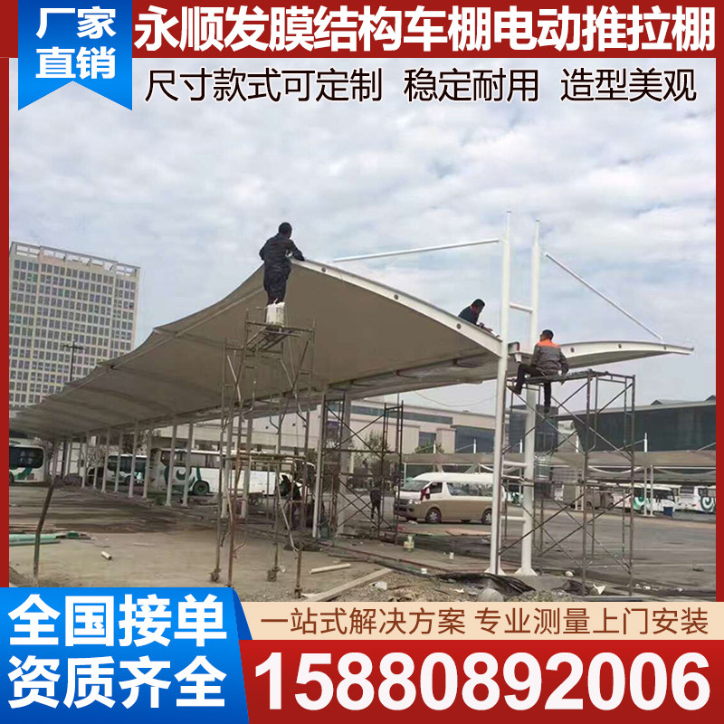 膜结构电动车蓬汽车停车篷长沙常德定制张拉膜非机动车雨棚轿车棚
