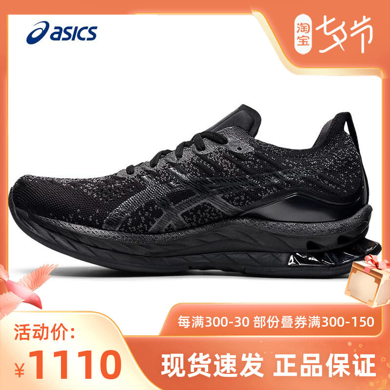 Asics Arthur Official quality goods GEL-KINSEI BLAST male 22 new pattern shock absorption Running shoes 1011B203in the Sports shoes new , Running shoes  category - from Buy2taobao.com to provide professional Taobao agent buy service