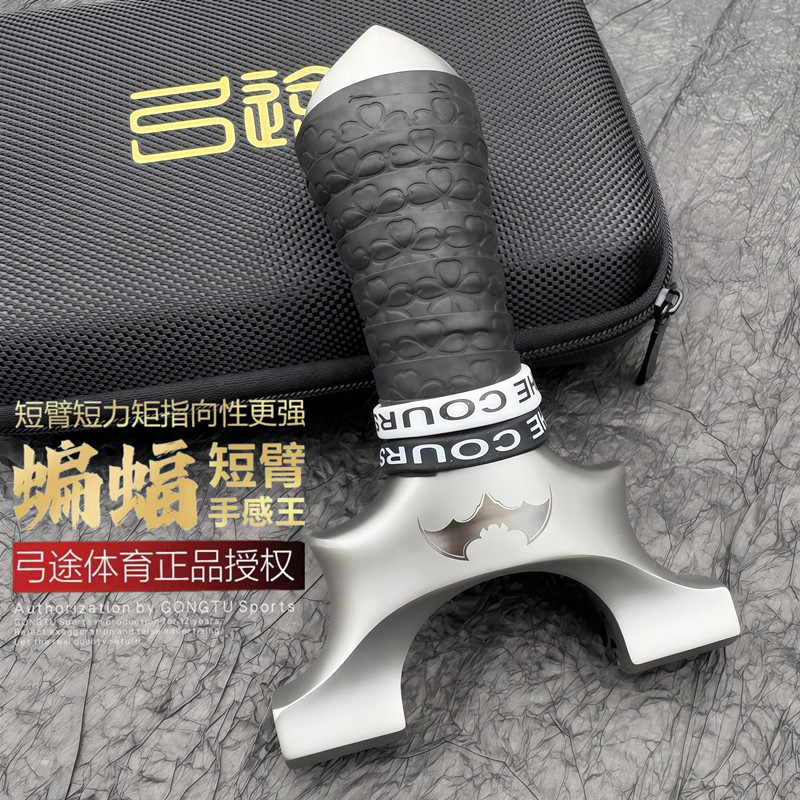 正品弓途630不锈钢三代龙齿蝙蝠扁皮弹弓8020 9025户外强力精准图片