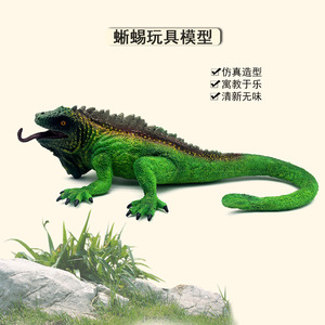 工厂现货新款仿真动物模型玩具实心蜥蜴恐龙模型摆件儿童科教玩具