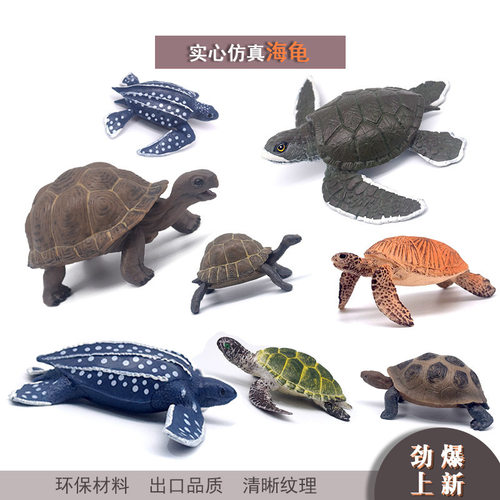 仿真实心海龟模型玩具大小象龟陆龟模型儿童摆件场景沙盘认知玩具