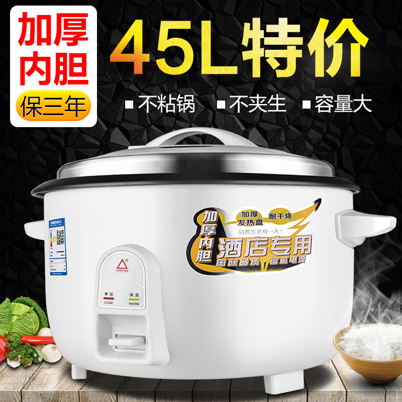 限6000张券超大电饭锅食堂商用大号大容量50-60-70人加大饭店大型酒店电饭煲