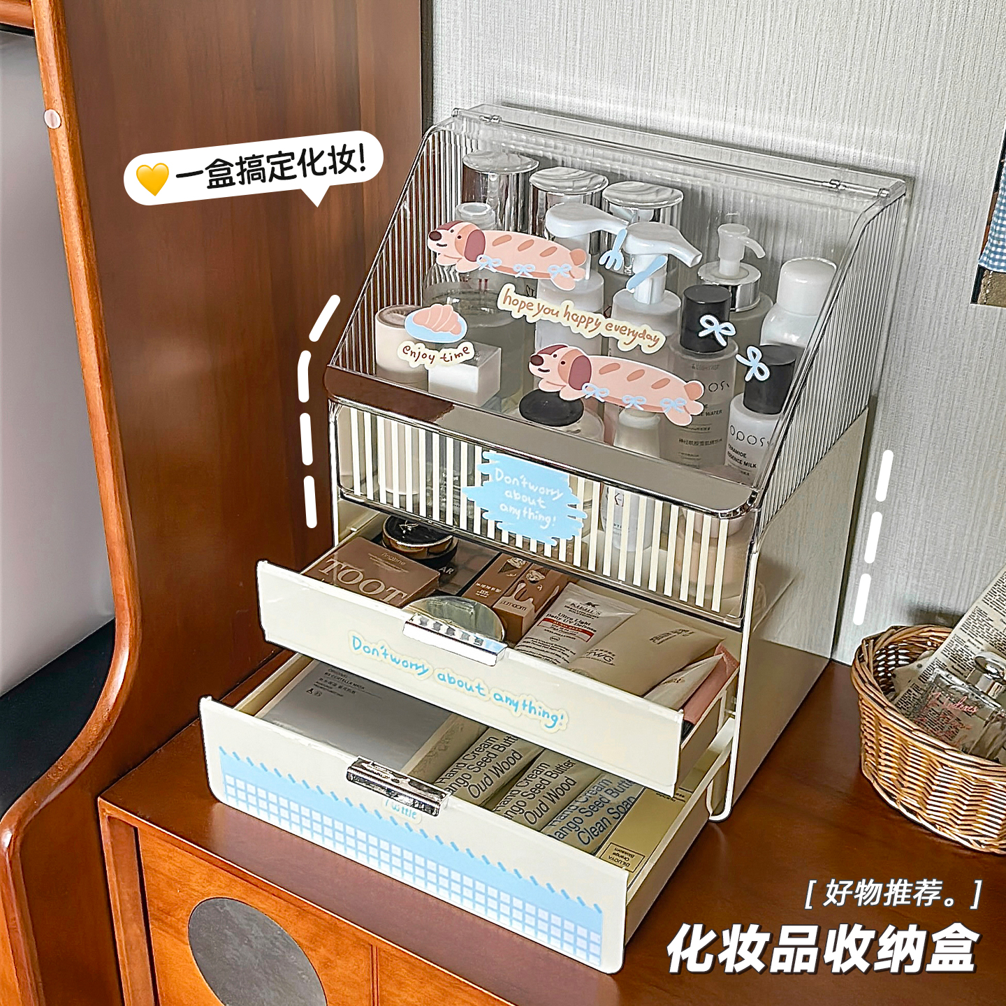 化妆品收纳盒桌面高级感梳妆台护肤品口红面膜置物架大容量整理箱