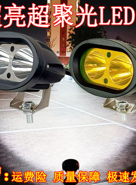 电动摩托车灯电瓶车改装12v60V72v超亮强光爆闪流氓射灯led大灯泡