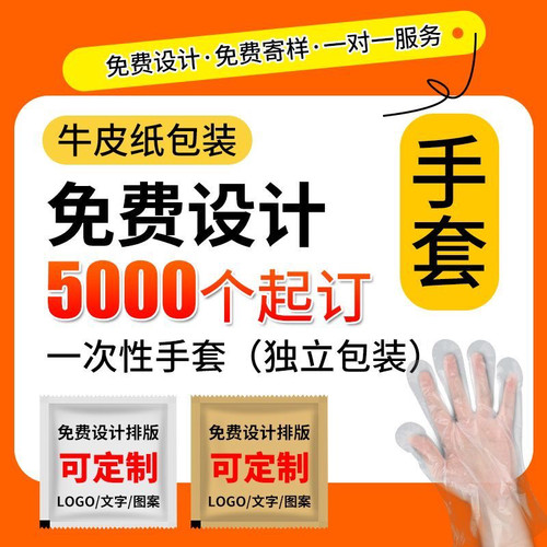 独立加厚手套可定制牛皮纸
