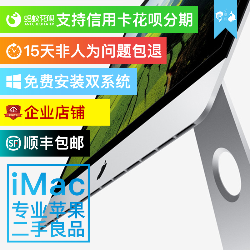 À¶¾¨Recycle¶þÊÖApple/Æ»¹û³¬±¡Ò»Ìå»ú21´çiMac 27´ç°ì¹«Ì¨Ê½µçÄÔ