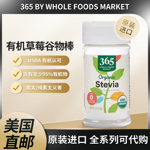 美国365 by Whole Foods Market，有机甜叶菊粉 ExtraCount 28g