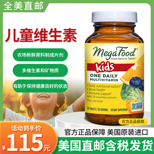 美国MegaFood天然儿童有机维生素B族30粒