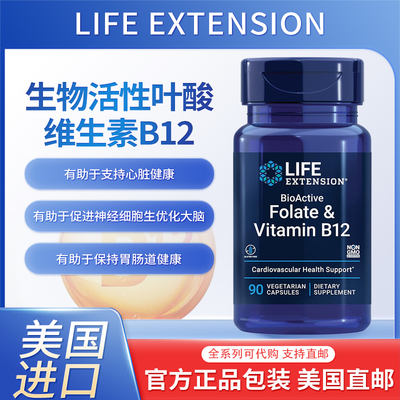 美国素食补充剂提高记忆力B12