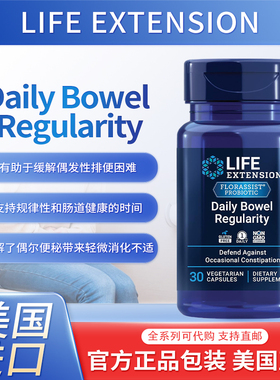 Life Extension, Florassist Daily Bowel Regularity30粒素食胶