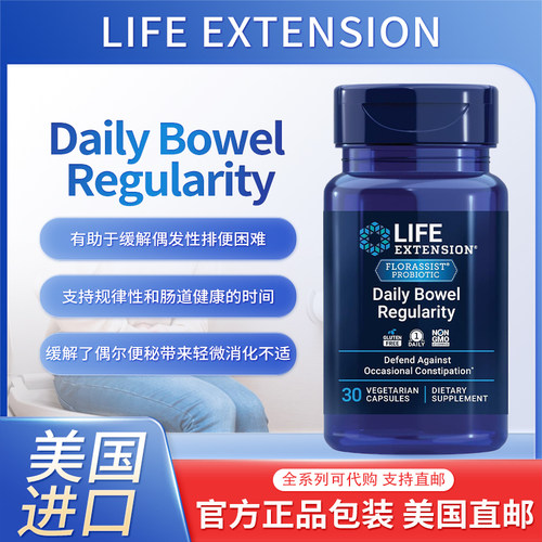 易敏感鼻免疫花粉LifeExtension