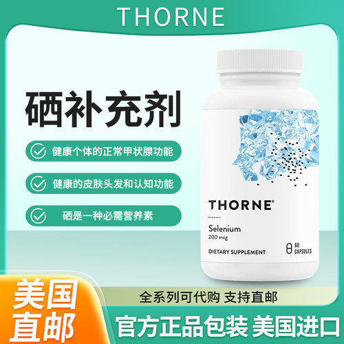 有机硒胶囊易吸收补硒