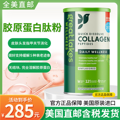 Gelatin水解胶原蛋白牛胶