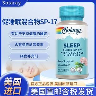 美国Solaray sleep睡眠混合SP-17细胞盐营养素睡眠放松100粒