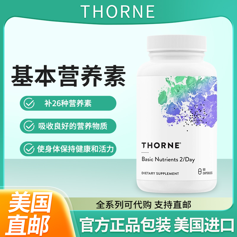 美国综合多维多种维生素片