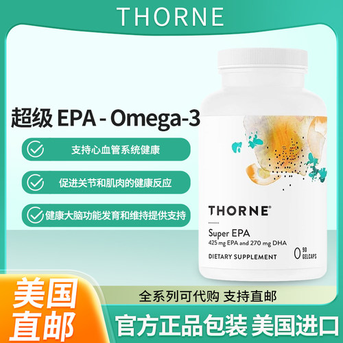 超级深海鱼油胶囊明目SP608NC