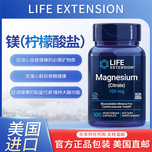 美国三种形态镁复合镁柠檬酸镁