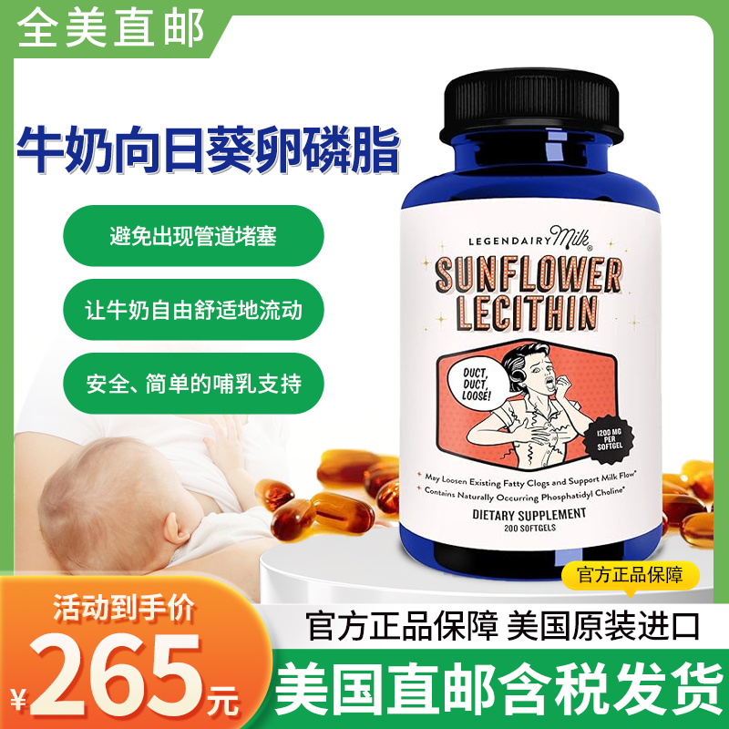 SunflowerLecithin向日葵卵磷脂