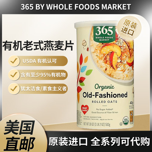 国现美国的老式燕麦片