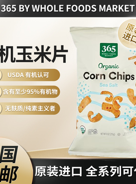 美国365 By Whole Foods Market有机玉米片255g