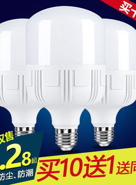 led灯泡超亮节能灯泡e27螺口家用照明40w100w大功率工厂车间光源