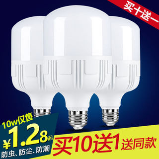 led灯泡超亮节能灯泡e27螺口家用照明40w100w大功率工厂车间光源