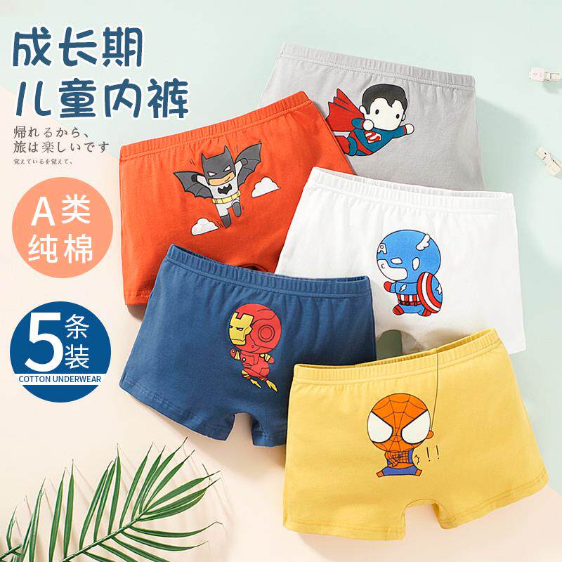 儿童内裤男童纯棉不夹屁屁四角平角短裤宝宝5超人7小童3男孩4-6岁