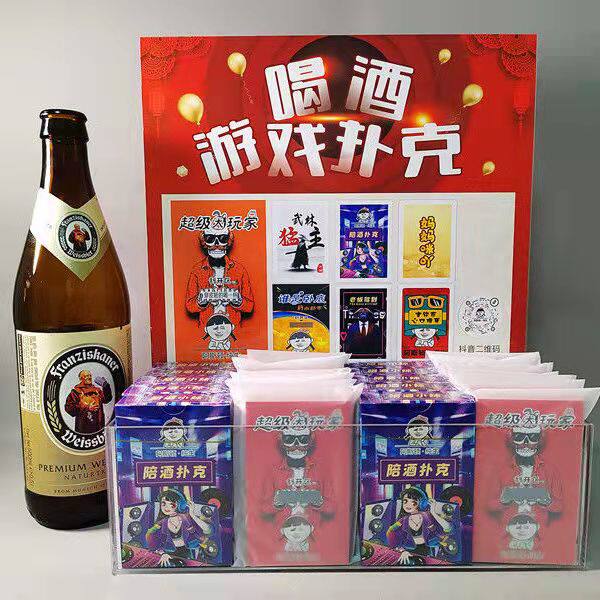 喝酒集合游戏陪酒小妹以酒坑友小姐牌创意夜店ktv清吧