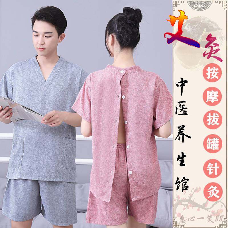 惠心后背开扣男按摩服免熨烫女美容艾灸服汗蒸衣服刮痧服