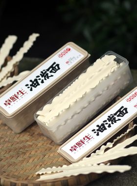 西安特产油泼面biangbiang面