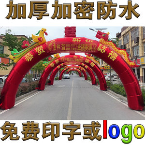 开业活动龙凤8米全红色充气拱门
