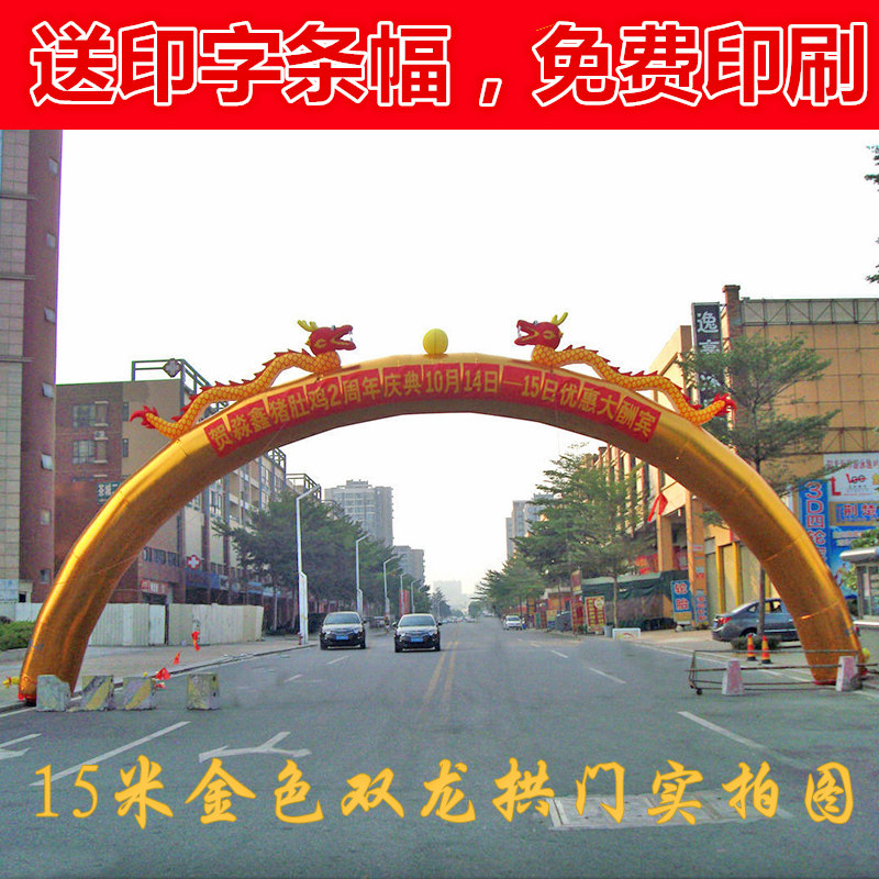 金色气模拱门8米庆典活动万福