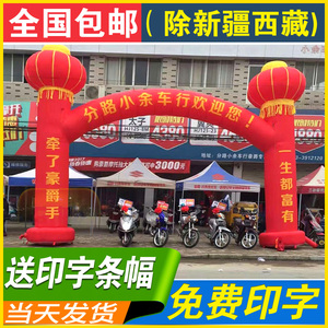 充气灯笼立柱拱门开业活动