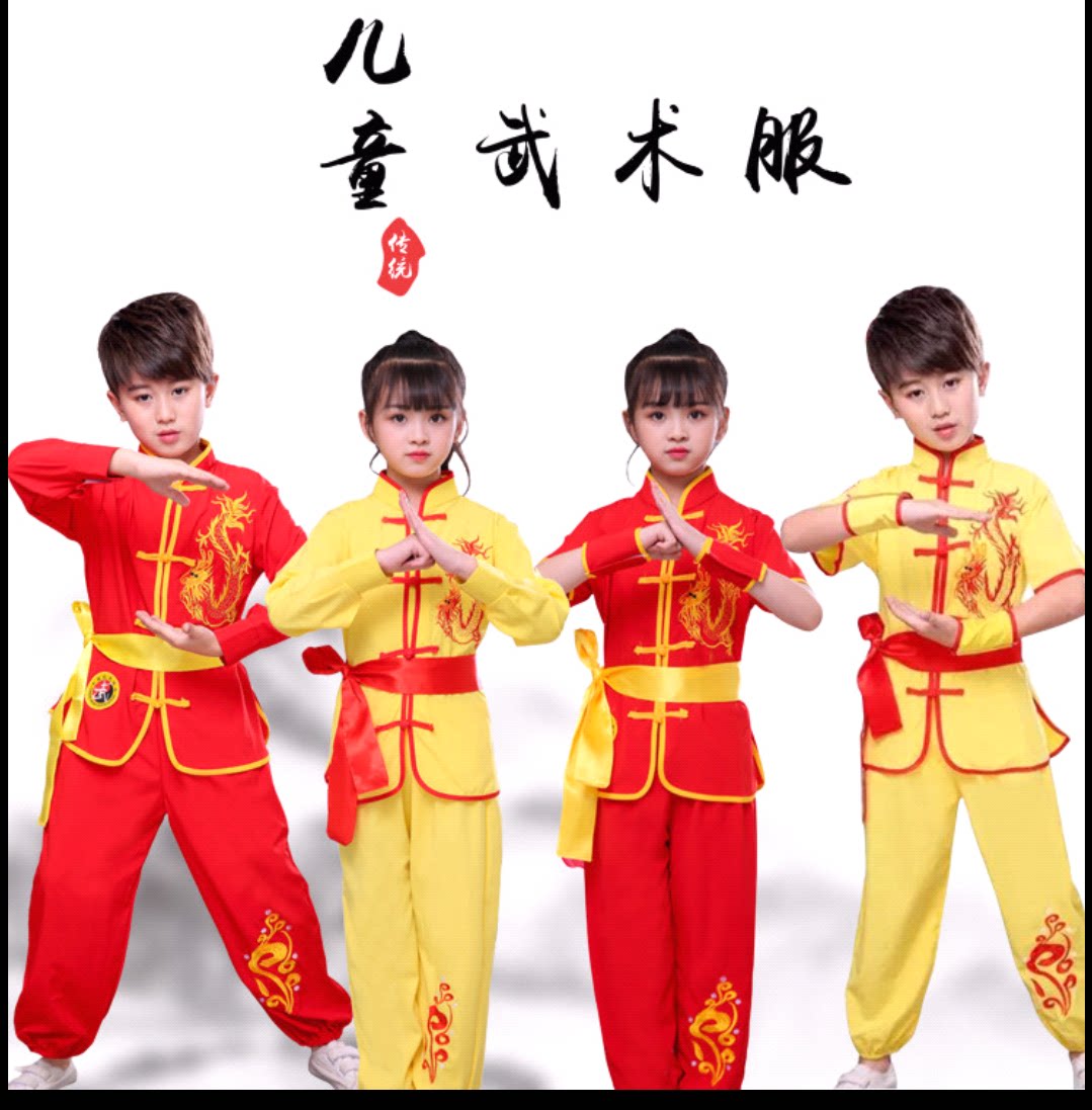 儿童武术练功服武馆训练服中国风幼儿园功夫比赛服儿童演出服装