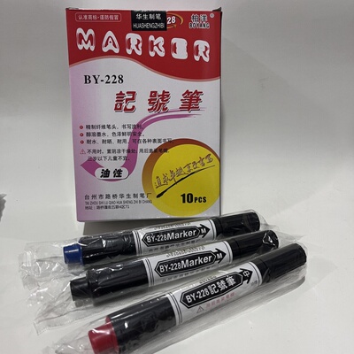 柏洋大头记号笔黑色纸箱笔