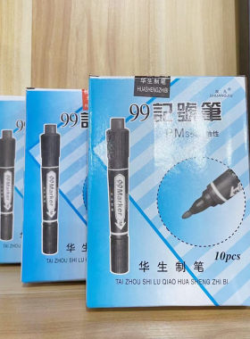 华生油性记号箱头笔大双头红黑色大头笔快递物流不掉色一盒10支
