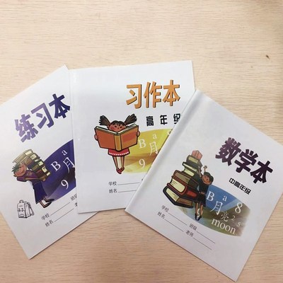 学校统一作业本小学生习作中低开