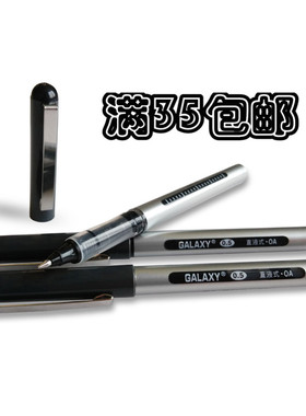白雪 PVR-150 /直液式走珠签字中性笔 0.5mm合同笔考笔 办公文具