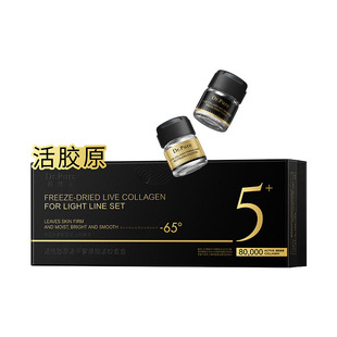 Dr.Pure纯博士活性胶原冻干絮焕能淡纹套盒保湿 女 冻干粉院线套装