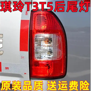 适配琪玲T3后尾灯总成江铃皮卡后尾灯瑞玲长岭金龙海格龙威T5尾灯