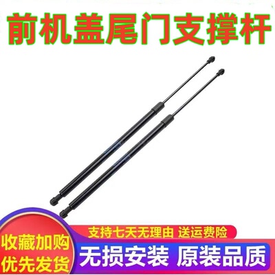 适用ToyotaCAMRY老皇冠REIZ前引擎引擎盖支伸缩杆液压前车机盖伸