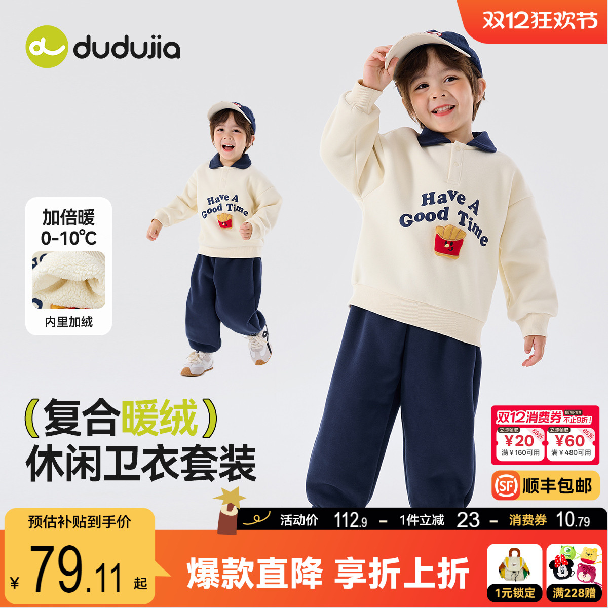 嘟嘟家男童套装冬季女童卫衣裤子儿童绒上衣长裤宝宝冬装衣服童装