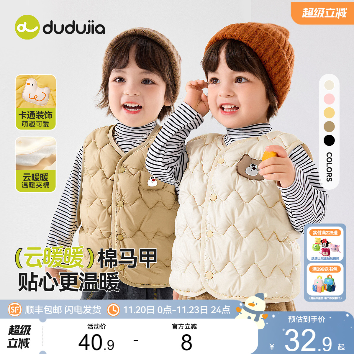 嘟嘟家宝宝马甲夹棉秋冬男童坎肩保暖冬季女宝上衣婴儿洋气背心