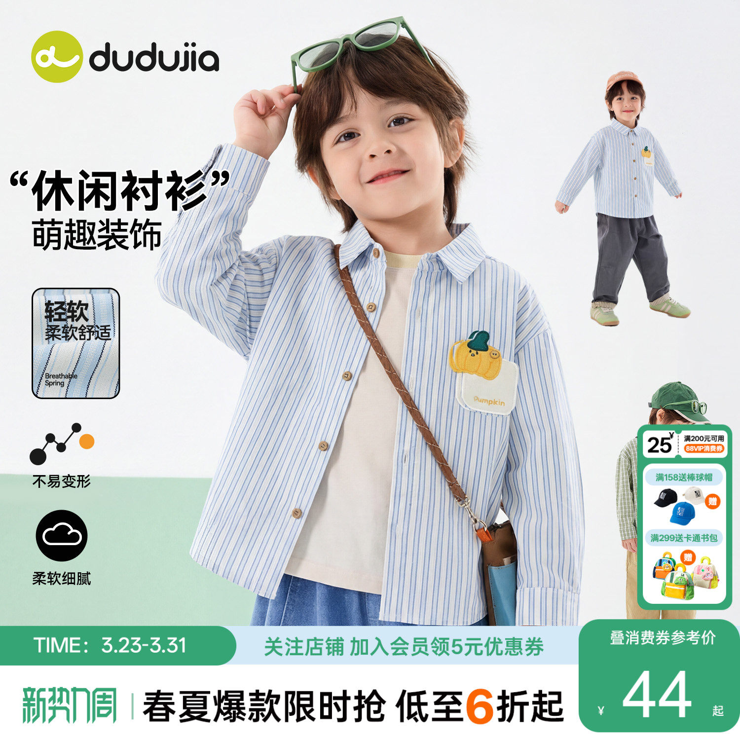 嘟嘟家儿童衬衫春季男童上衣2026新款女童衣服宝宝休闲韩版春装潮