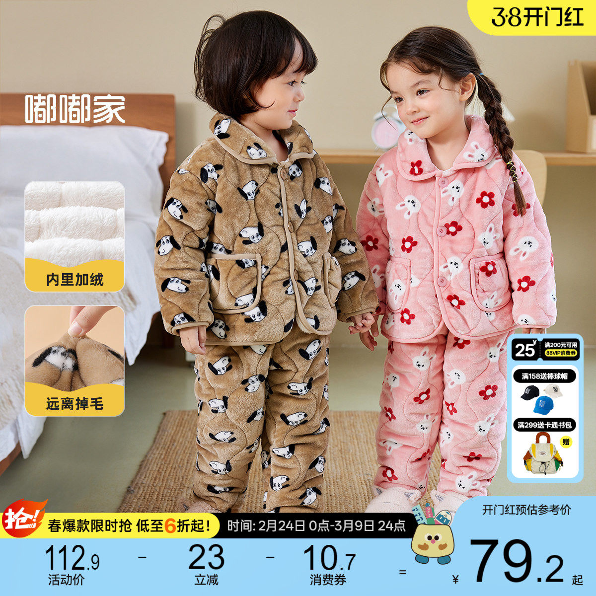 宝宝家居服套装秋冬男童法兰绒睡衣睡裤冬季儿童冬装两件套加厚潮