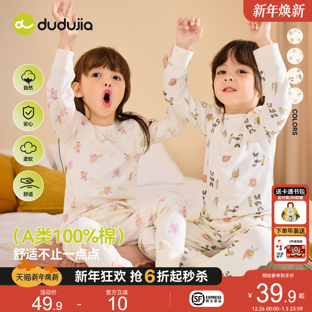 嘟嘟家儿童保暖内衣宝宝秋衣套装纯棉秋冬款男童保温秋裤女童睡衣