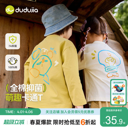 【100%棉】嘟嘟家宝宝纯棉T恤春