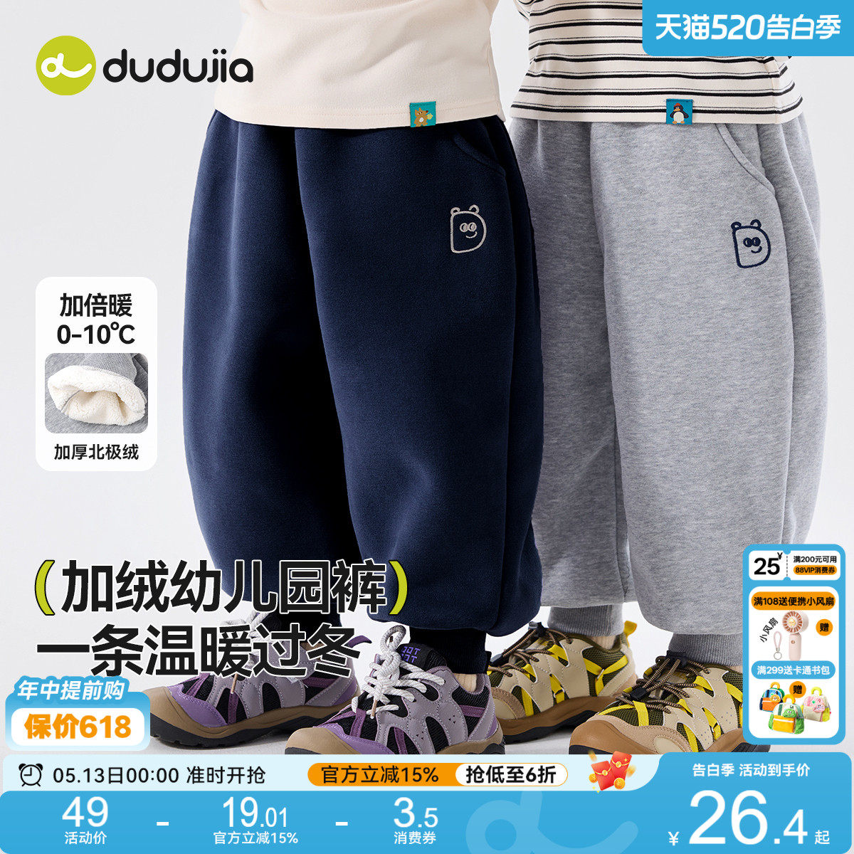 嘟嘟家男童裤子春秋卫裤儿童长裤春季宝宝童装休闲裤女童春装新款