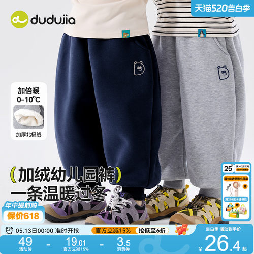嘟嘟家男童裤子秋冬加厚卫裤儿童